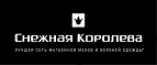 Скидки до 30% + 10% на всю верхнюю одежду коллекции весна-лето17! - Эвенск