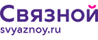 Скидка 2 000 рублей на iPhone 8 при онлайн-оплате заказа банковской картой! - Эвенск